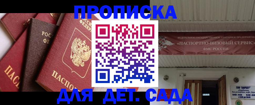 прописка регистрация в Малой Вишере